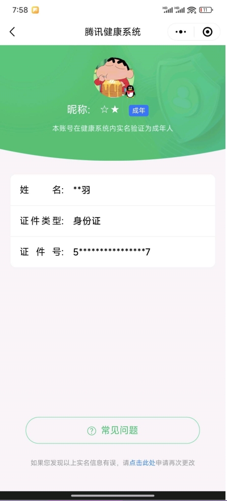 WZYYH3269521王者荣耀账号详情图20