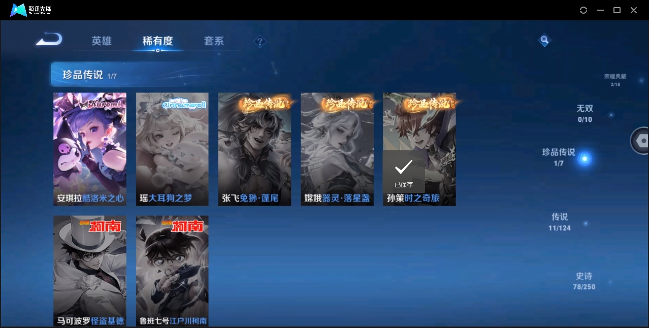 WZYYH3269521王者荣耀账号详情图8