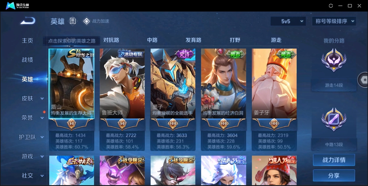 WZYYH3269521王者荣耀账号详情图7