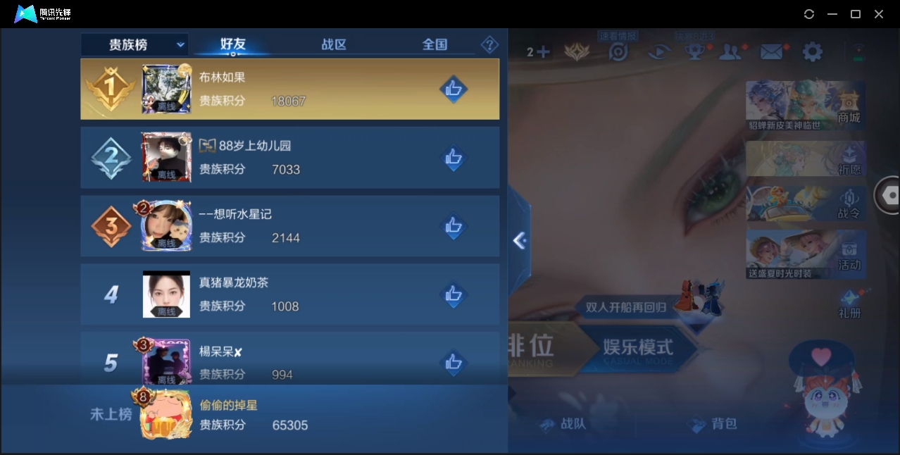 WZYYH3269521王者荣耀账号详情图14
