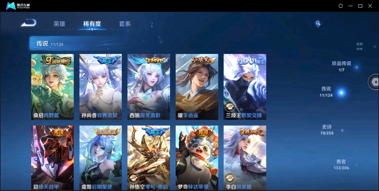 WZYYH3269521王者荣耀账号详情图12