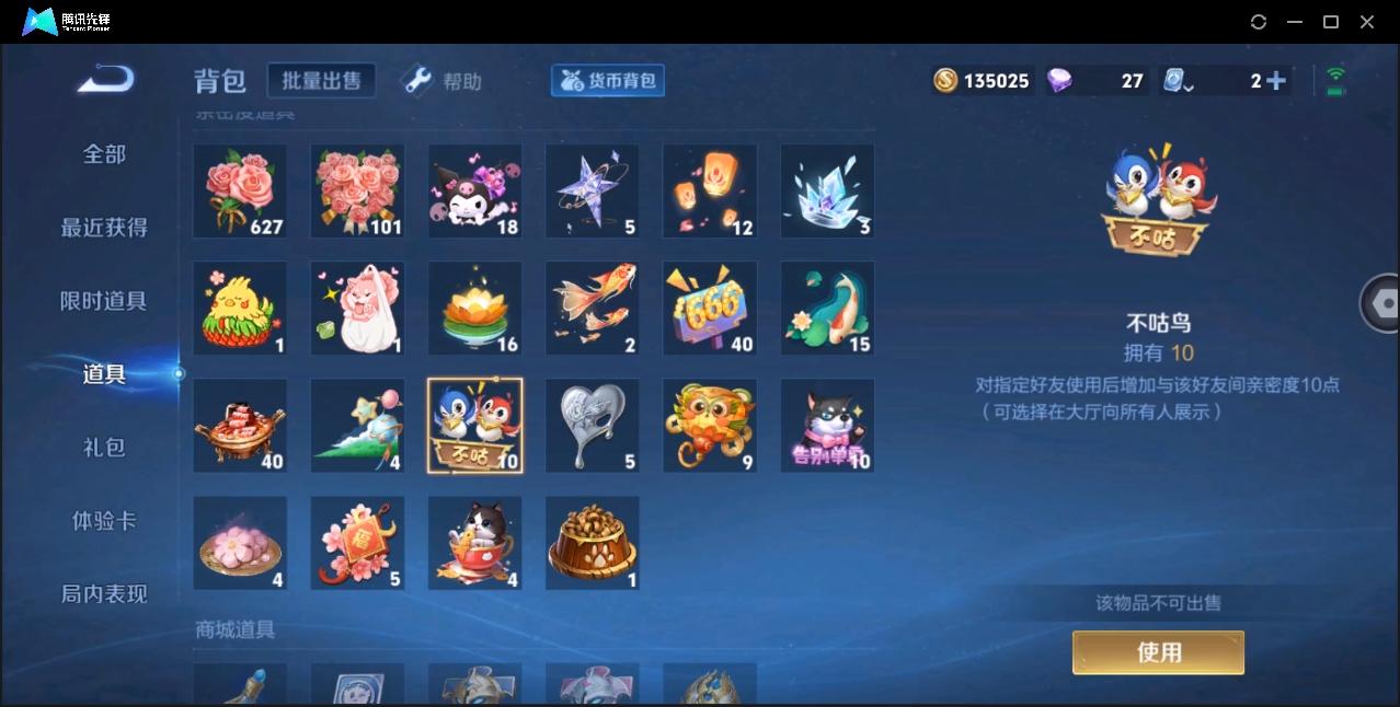 WZYYH3269521王者荣耀账号详情图19