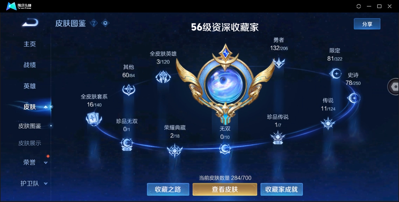 WZYYH3269521王者荣耀账号详情图6