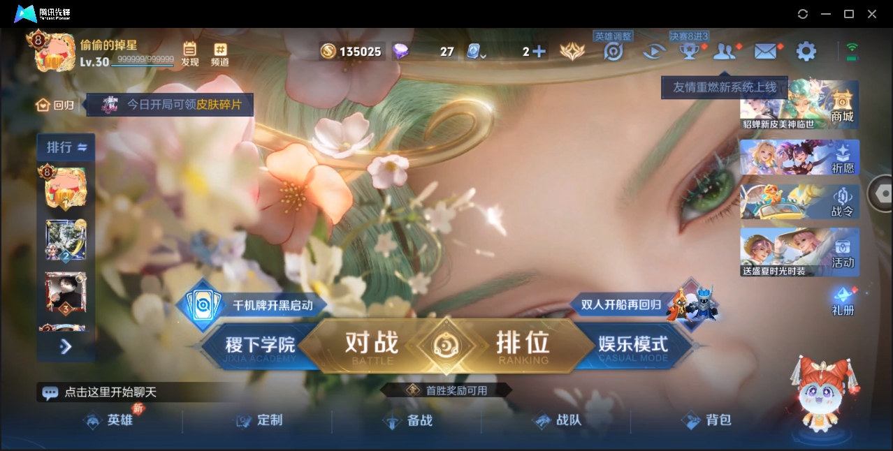 WZYYH3269521王者荣耀账号详情图5