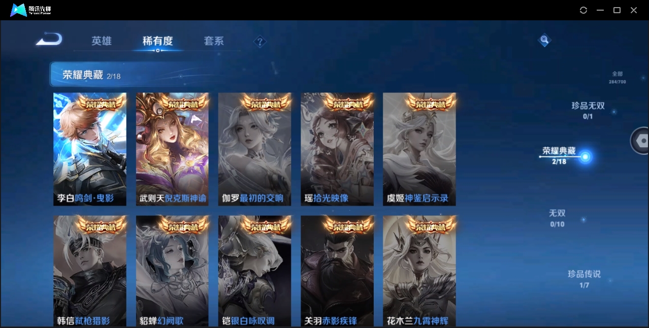 WZYYH3269521王者荣耀账号详情图9