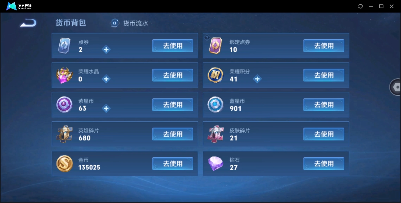 WZYYH3269521王者荣耀账号详情图11