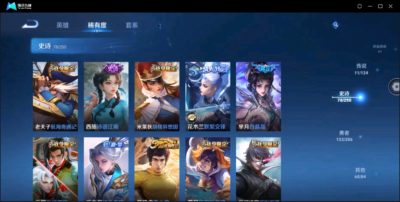 WZYYH3269521王者荣耀账号详情图16