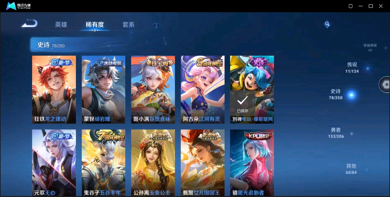 WZYYH3269521王者荣耀账号详情图17