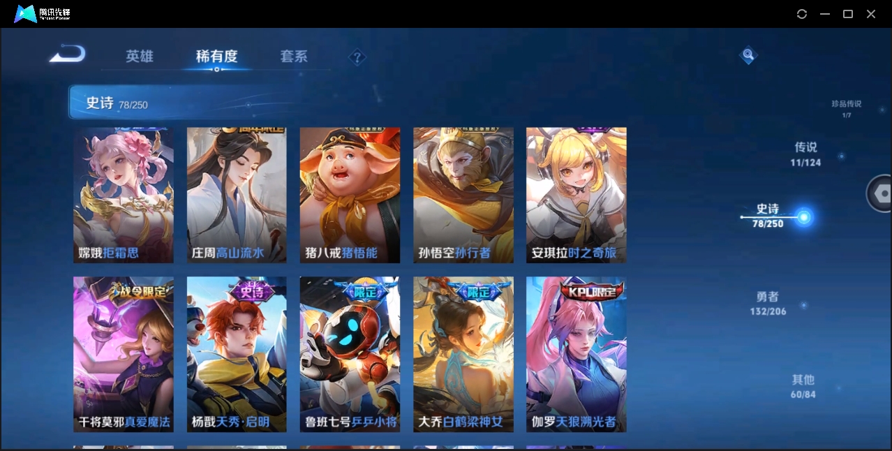 WZYYH3269521王者荣耀账号详情图18