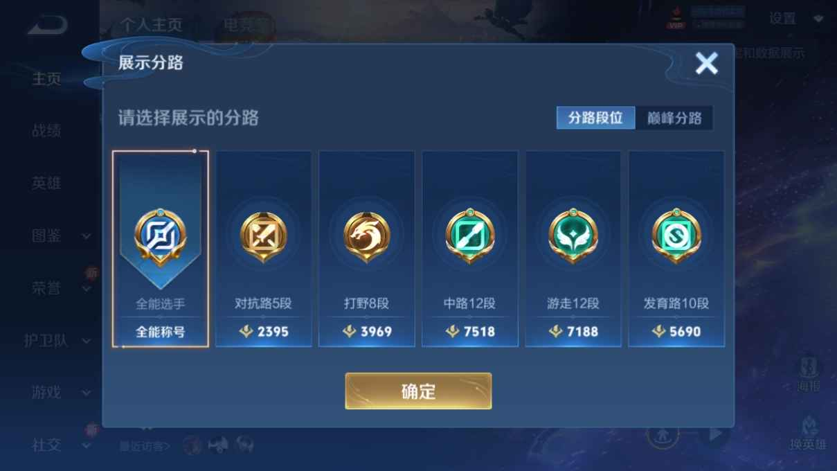 WZCU3206286王者荣耀账号详情图2 WZCU3206286王者荣耀账号详情图2