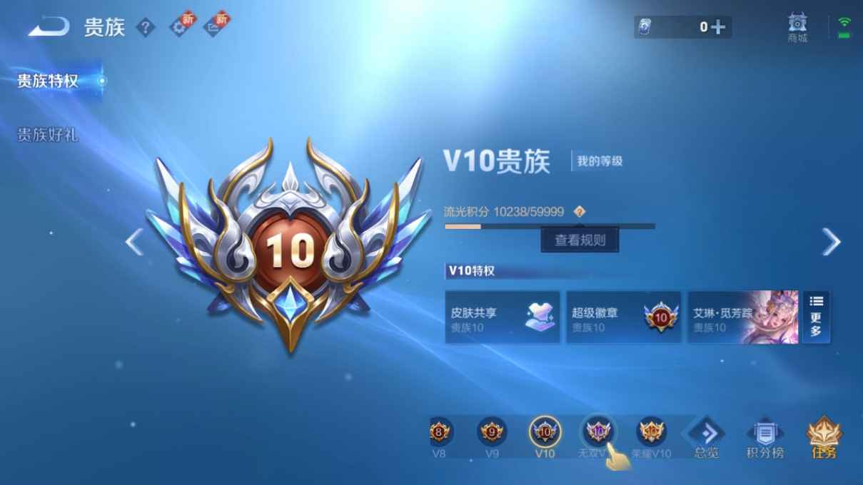 WZCU3206286王者荣耀账号详情图3 WZCU3206286王者荣耀账号详情图3