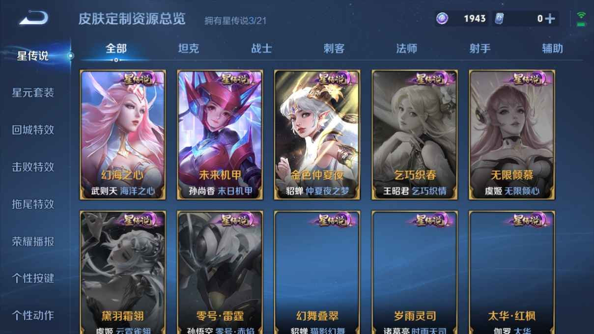 WZCU3206286王者荣耀账号详情图4 WZCU3206286王者荣耀账号详情图4