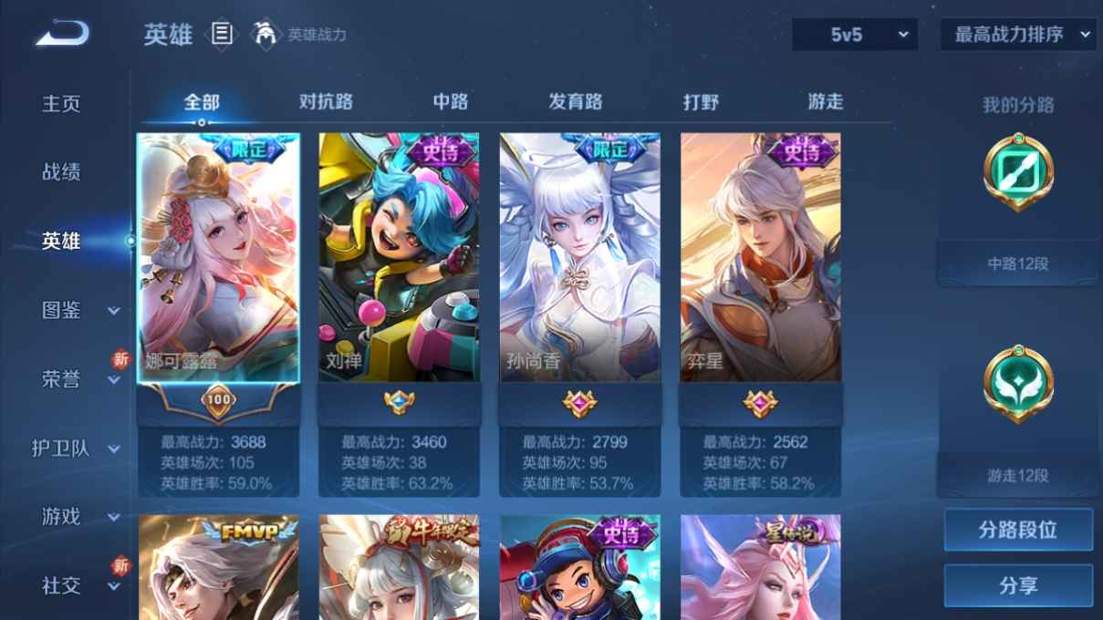 WZCU3206286王者荣耀账号详情图5 WZCU3206286王者荣耀账号详情图5