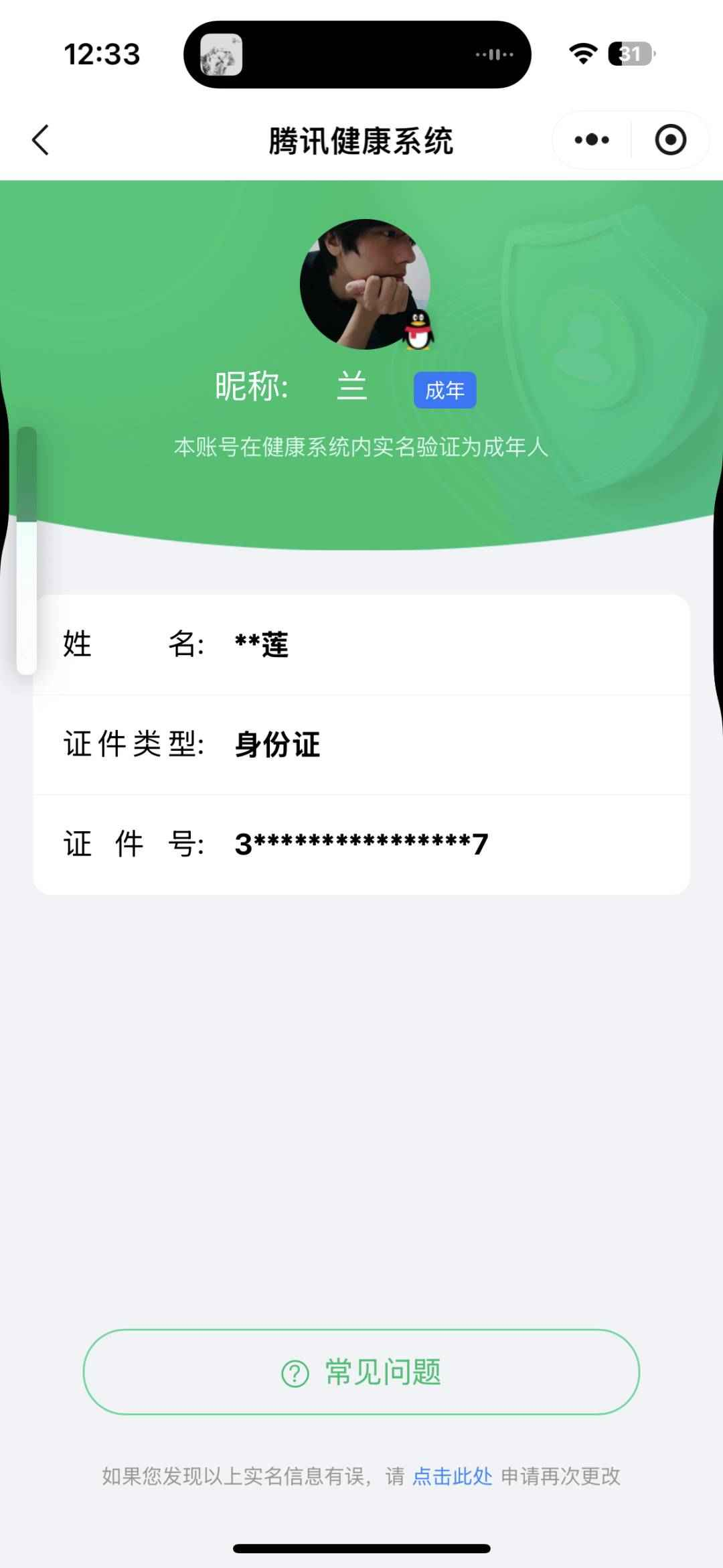 WZCU3206286王者荣耀账号详情图6 WZCU3206286王者荣耀账号详情图6