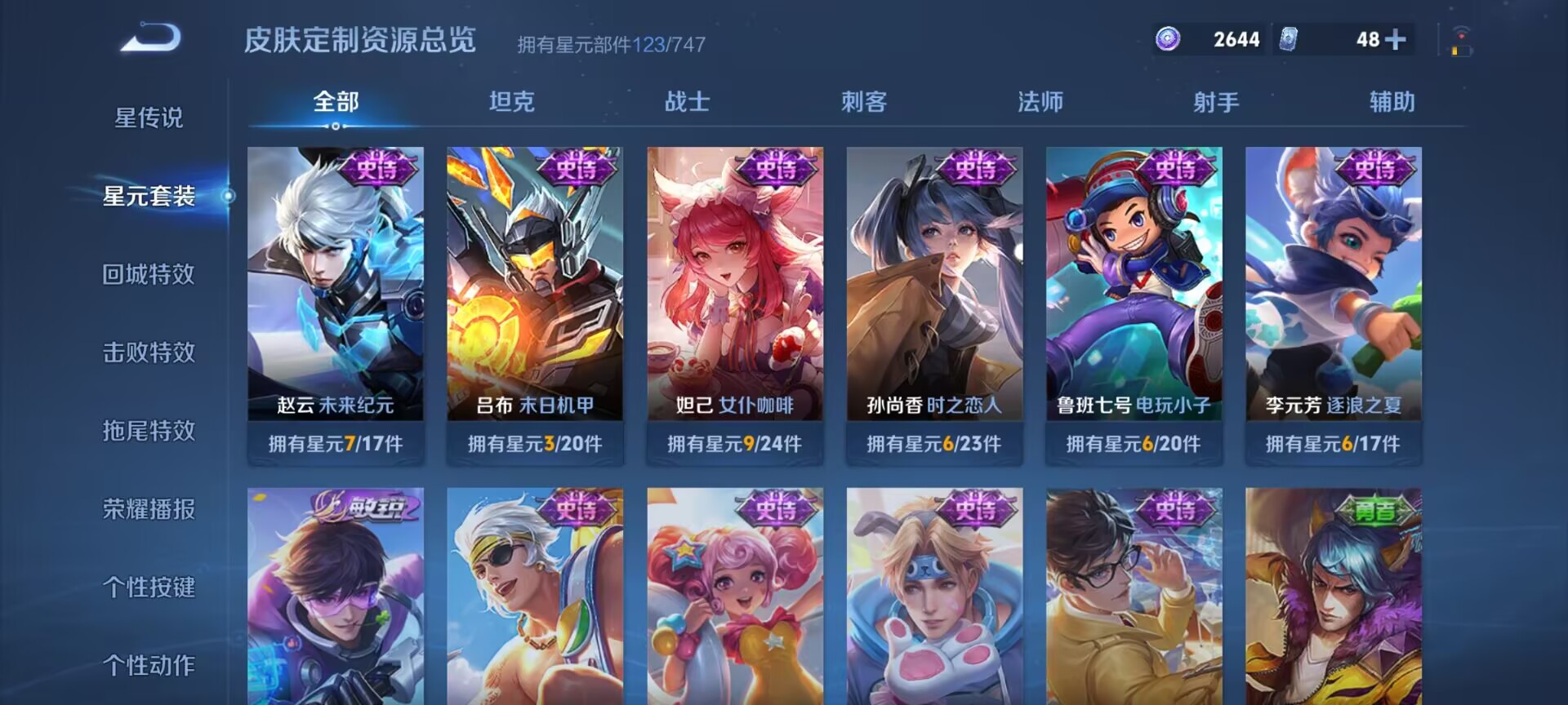 WZDN3206290王者荣耀账号详情图10