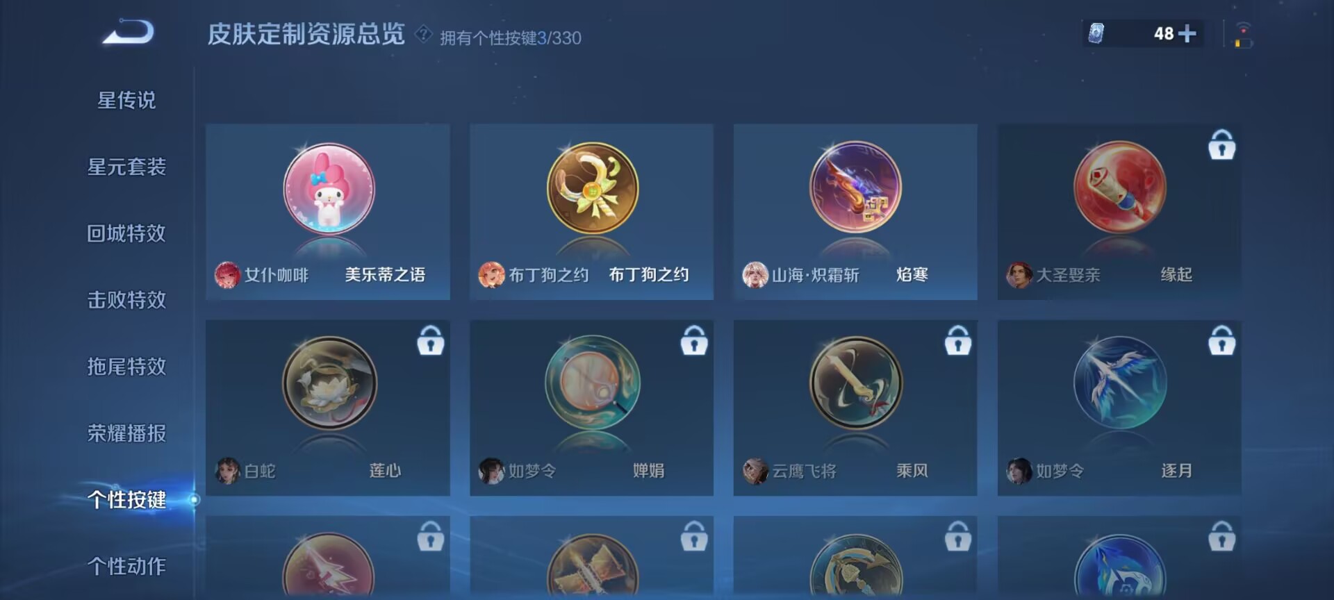 WZDN3206290王者荣耀账号详情图5