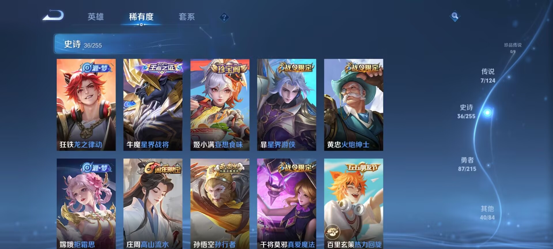 WZDN3206290王者荣耀账号详情图9