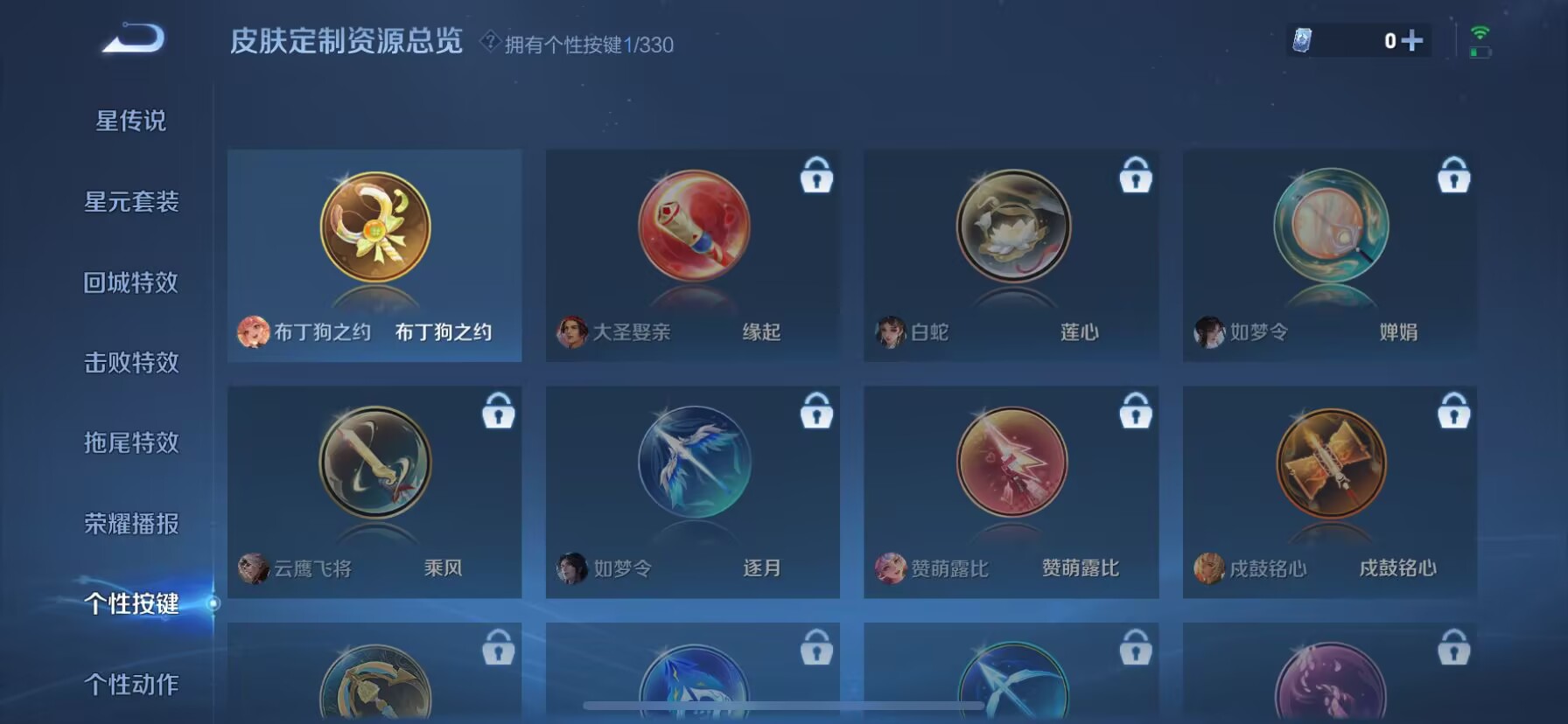 WZDN3206297王者荣耀账号详情图4 WZDN3206297王者荣耀账号详情图4