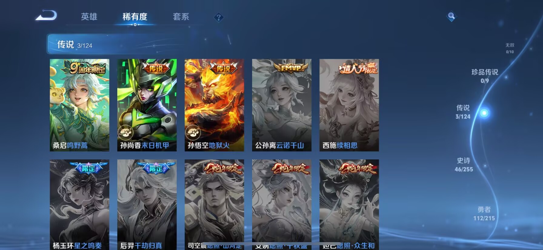WZDN3206297王者荣耀账号详情图7 WZDN3206297王者荣耀账号详情图7