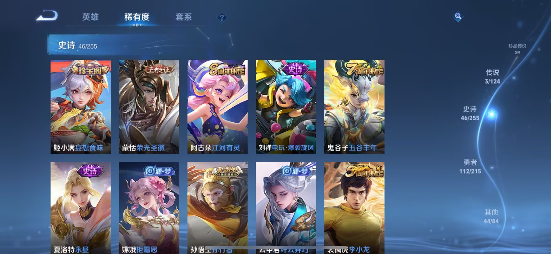 WZDN3206297王者荣耀账号详情图11 WZDN3206297王者荣耀账号详情图11