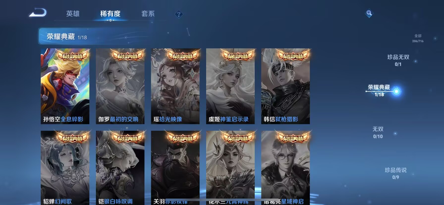 WZDN3206297王者荣耀账号详情图3 WZDN3206297王者荣耀账号详情图3