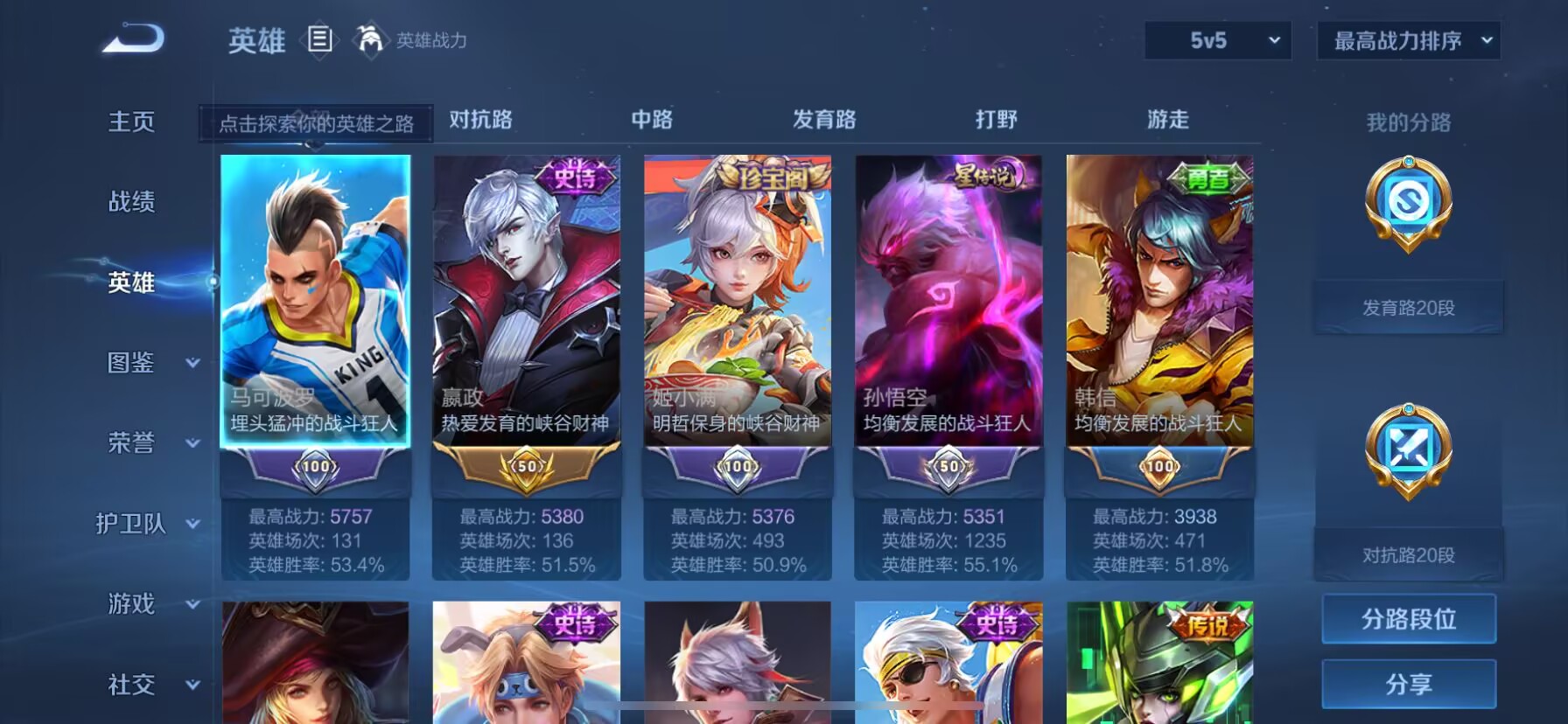 WZDN3206297王者荣耀账号详情图9 WZDN3206297王者荣耀账号详情图9