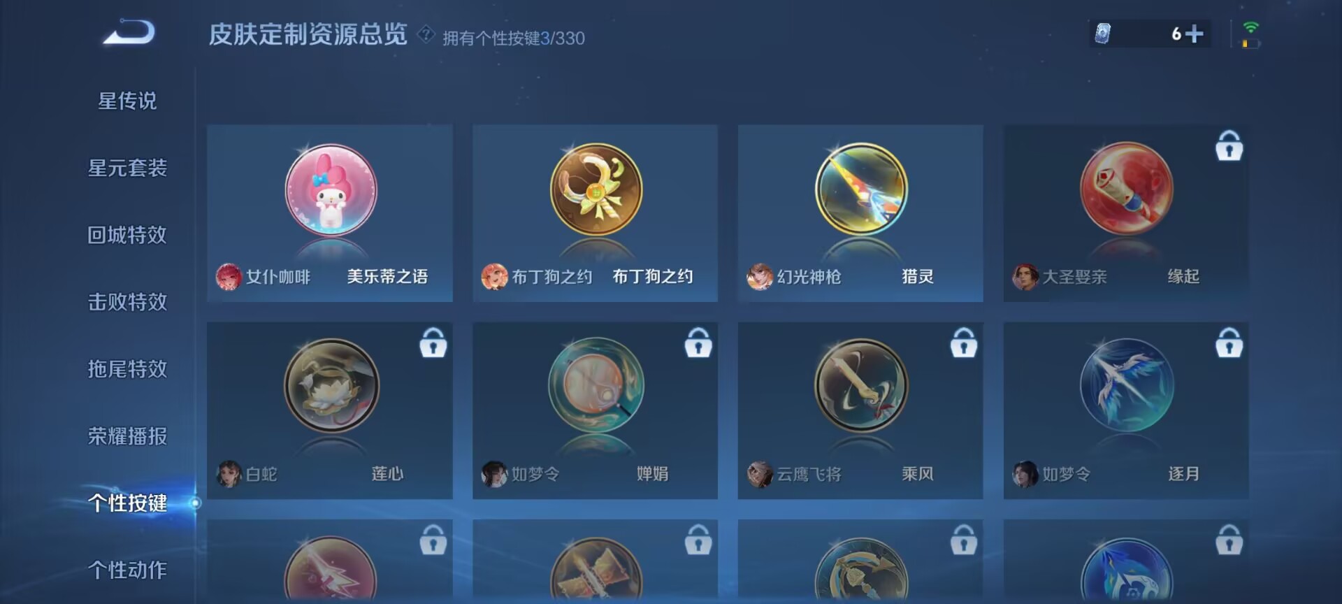 WZDN3206299王者荣耀账号详情图12