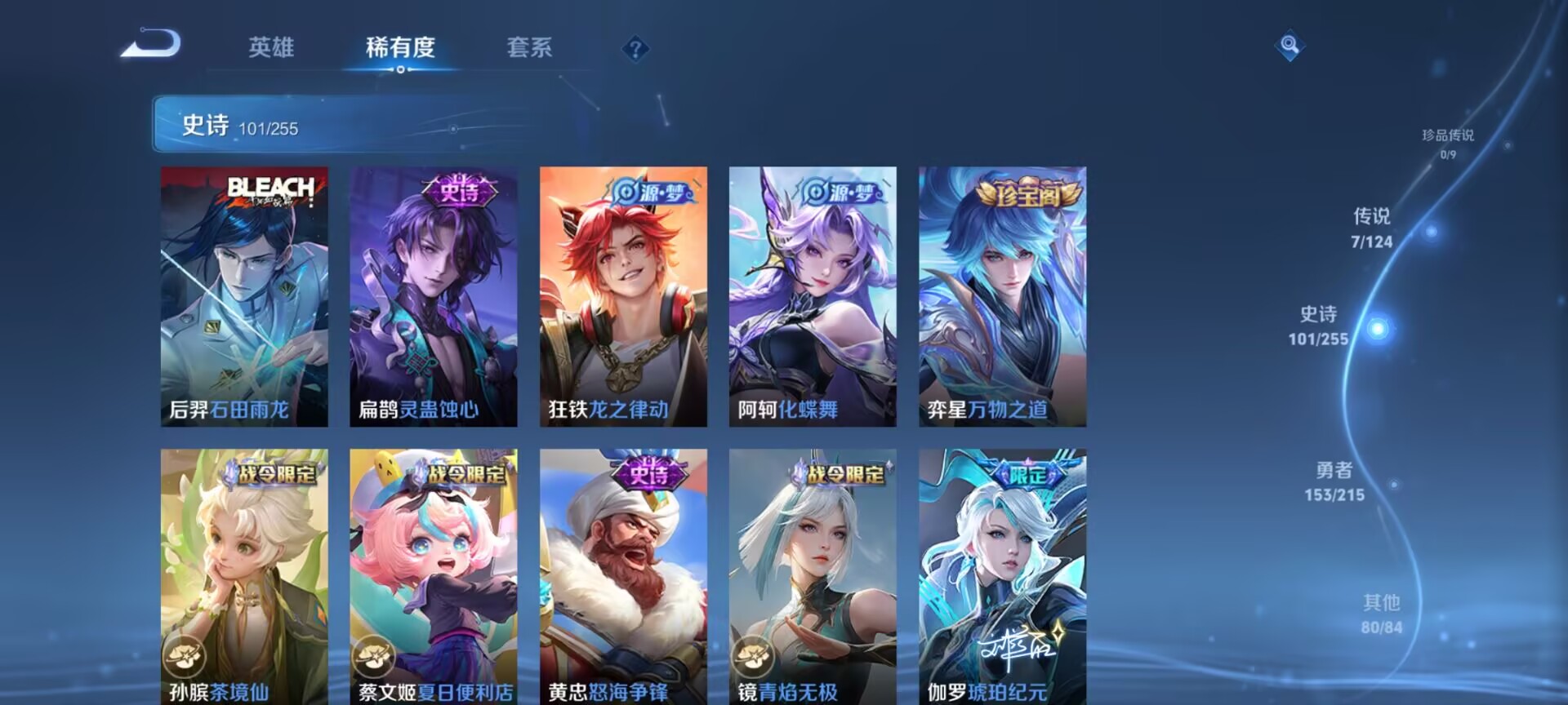 WZDN3206299王者荣耀账号详情图4