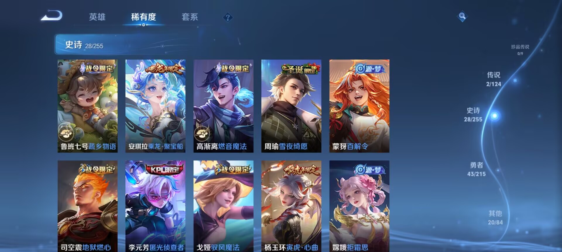 WZDN3206303王者荣耀账号详情图8 WZDN3206303王者荣耀账号详情图8