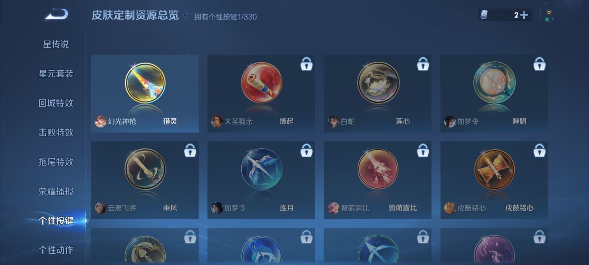 WZDN3206303王者荣耀账号详情图4 WZDN3206303王者荣耀账号详情图4