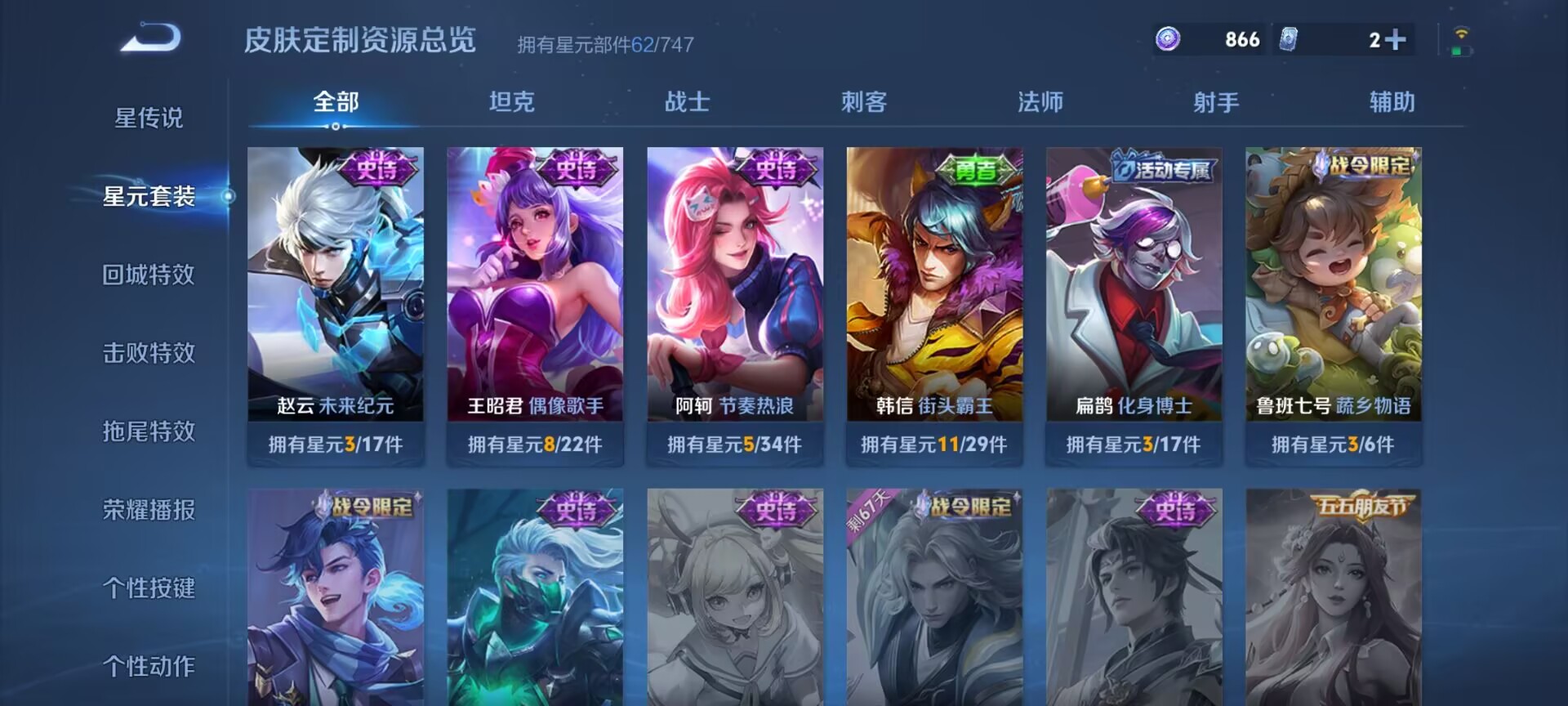 WZDN3206303王者荣耀账号详情图9 WZDN3206303王者荣耀账号详情图9