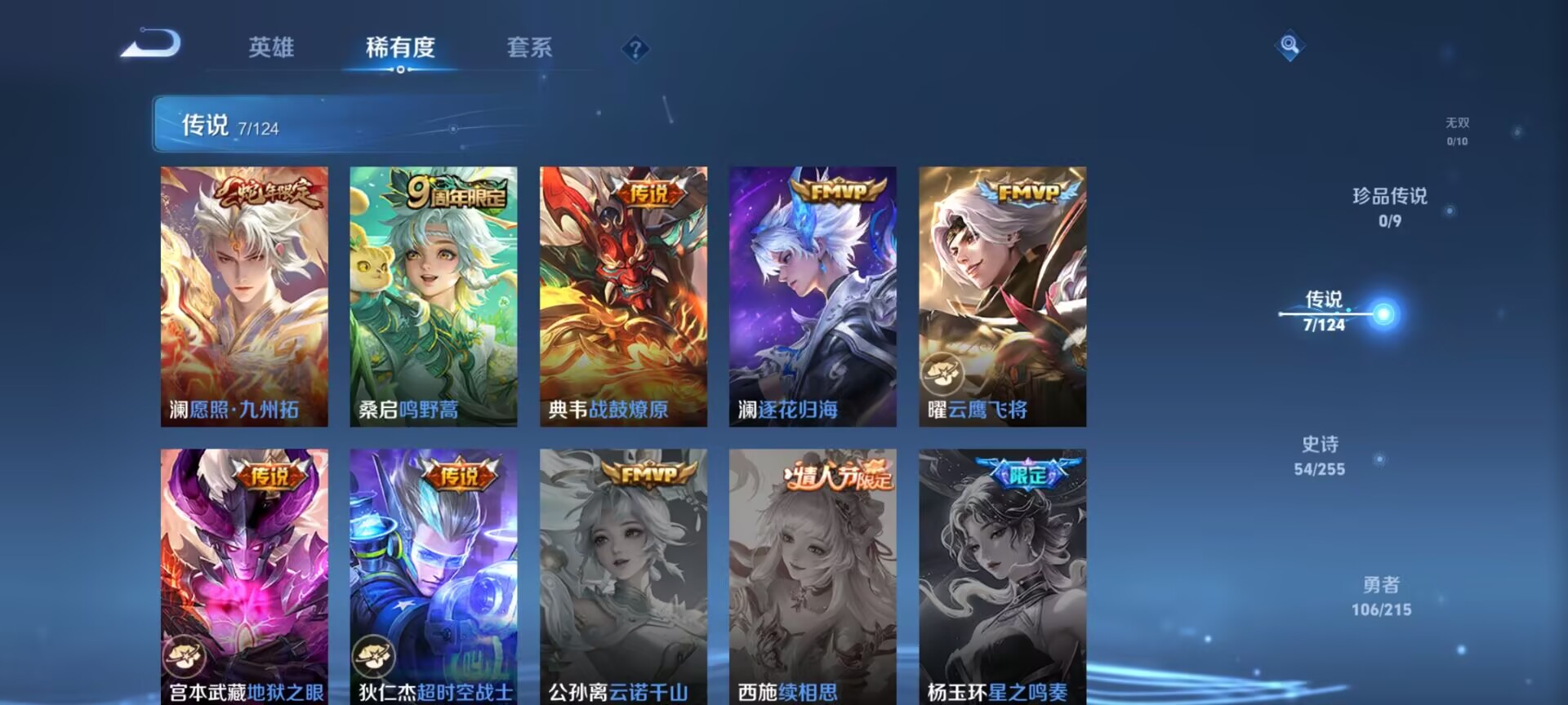 WZDN3206305王者荣耀账号详情图3 WZDN3206305王者荣耀账号详情图3