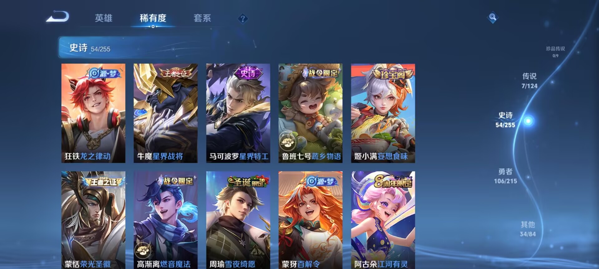 WZDN3206305王者荣耀账号详情图5 WZDN3206305王者荣耀账号详情图5
