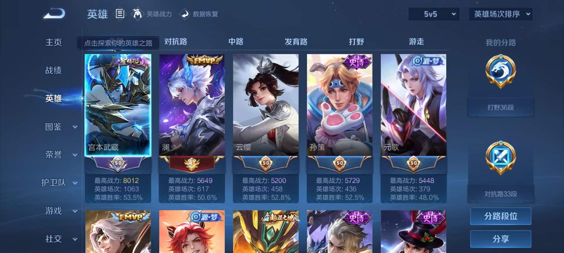 WZDN3206305王者荣耀账号详情图9 WZDN3206305王者荣耀账号详情图9