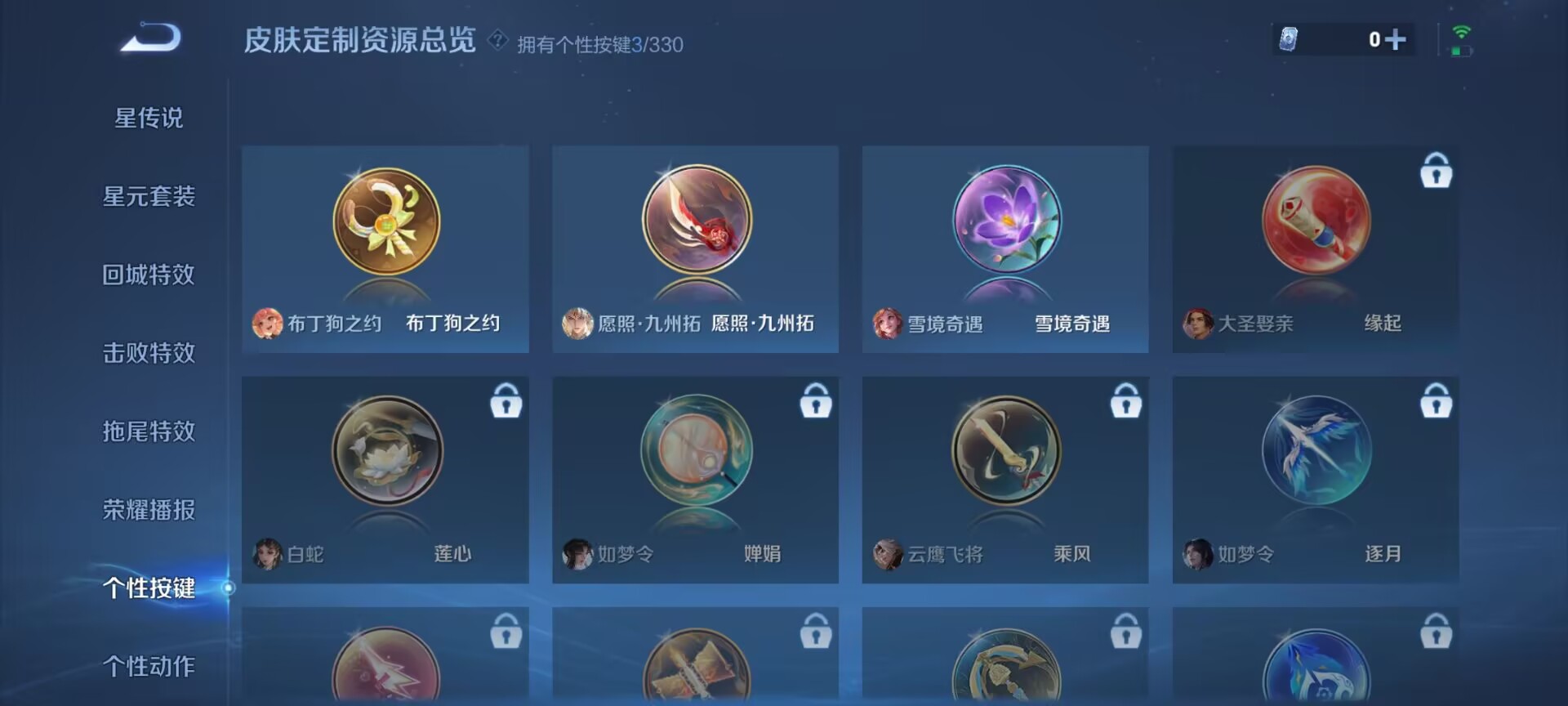 WZDN3206305王者荣耀账号详情图7 WZDN3206305王者荣耀账号详情图7