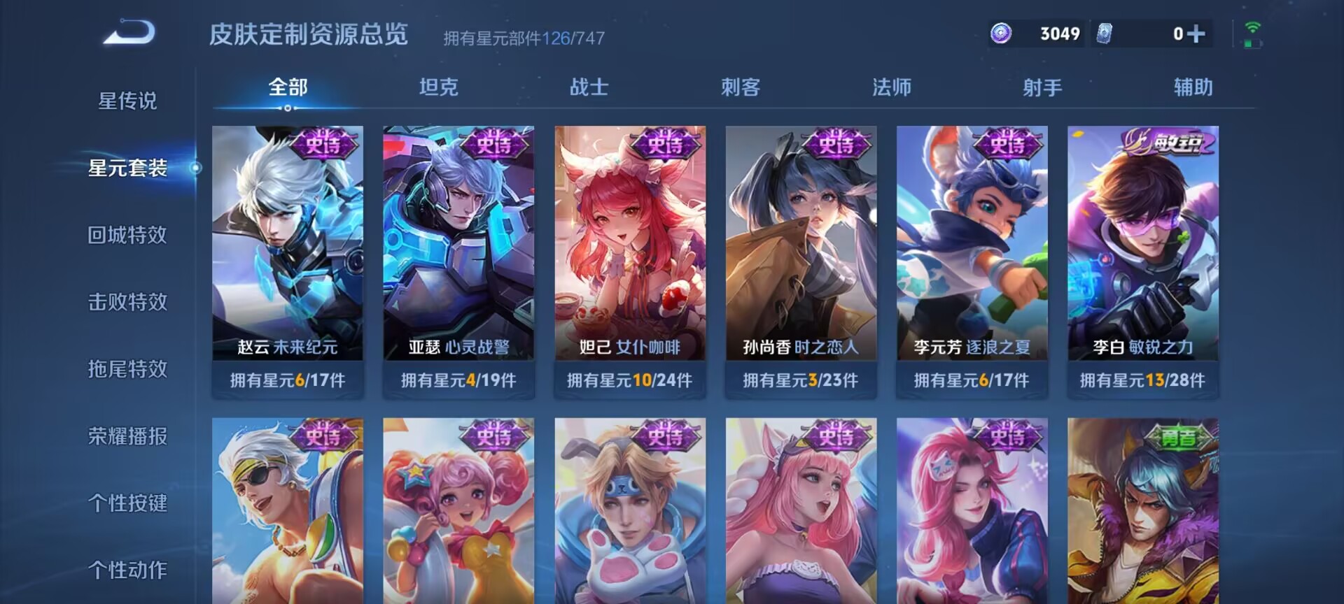 WZDN3206305王者荣耀账号详情图10 WZDN3206305王者荣耀账号详情图10