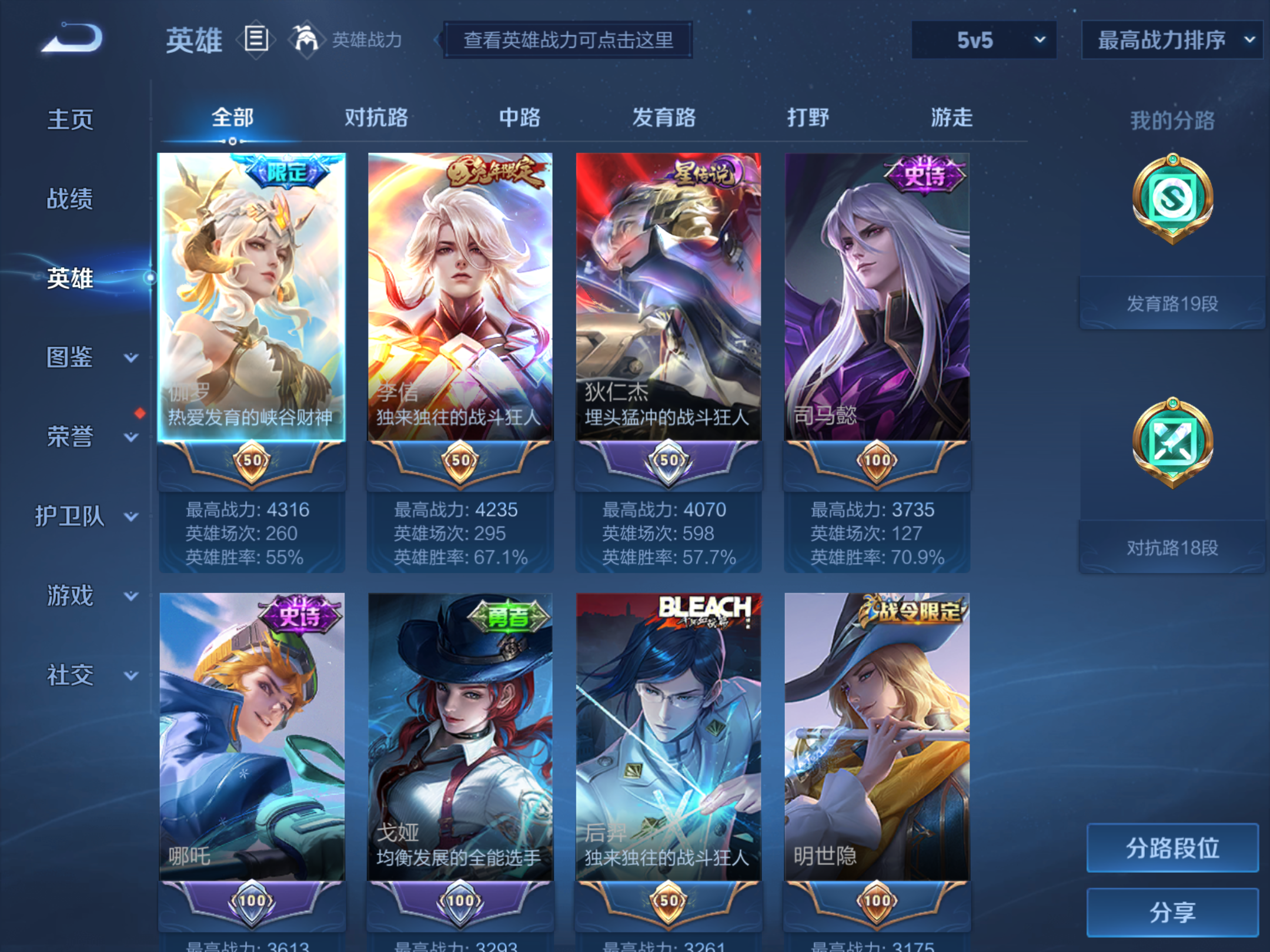 WZHJJ3218414王者荣耀账号详情图5