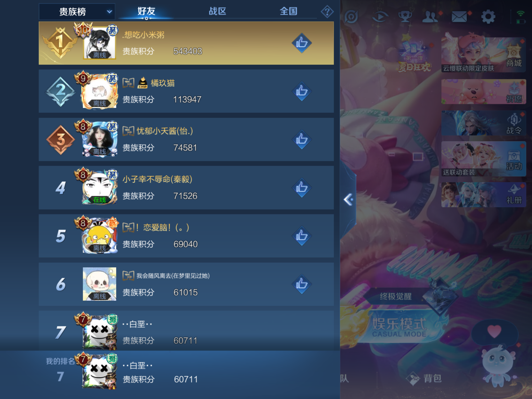 WZHJJ3218414王者荣耀账号详情图17