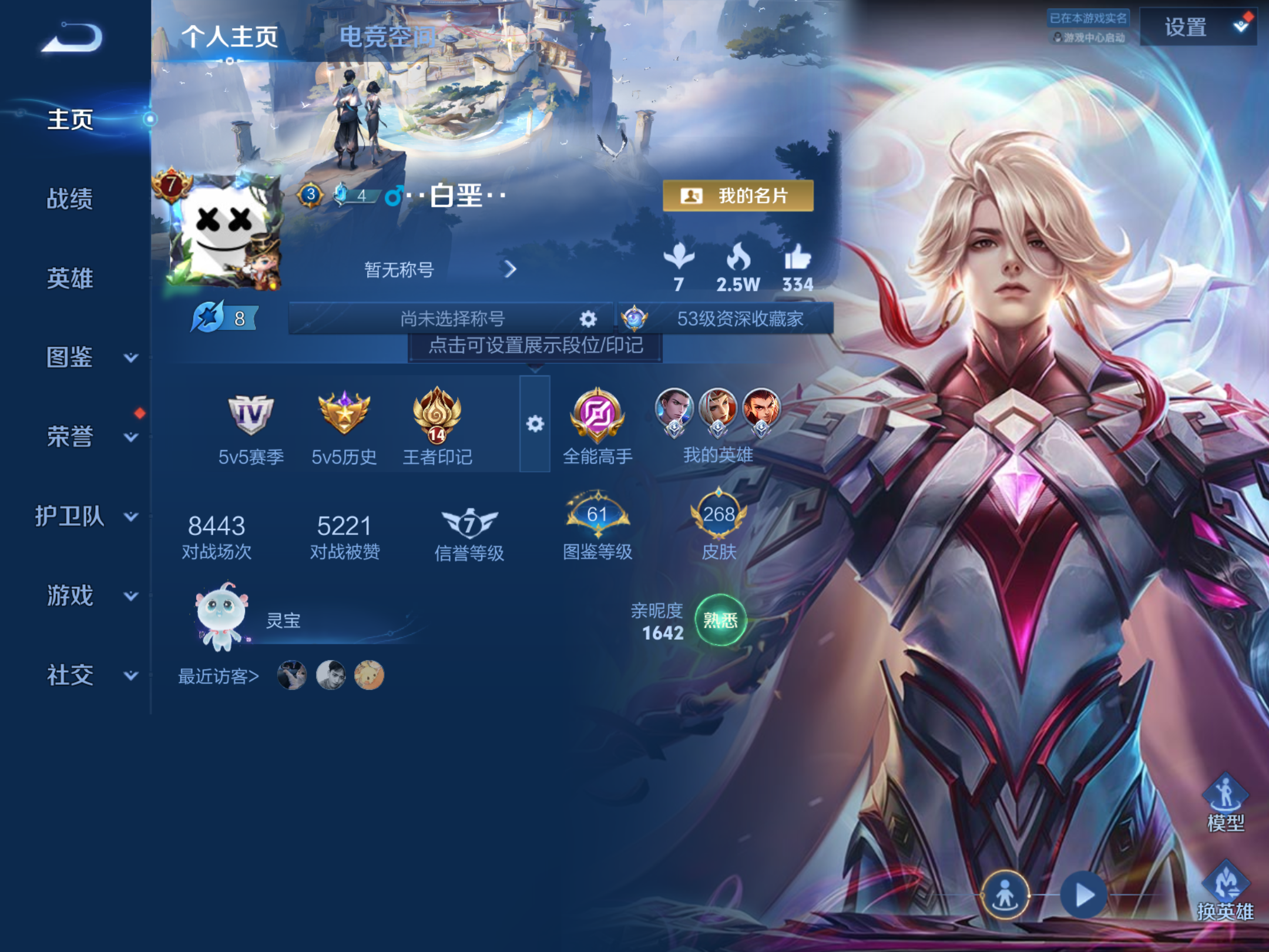 WZHJJ3218414王者荣耀账号详情图2