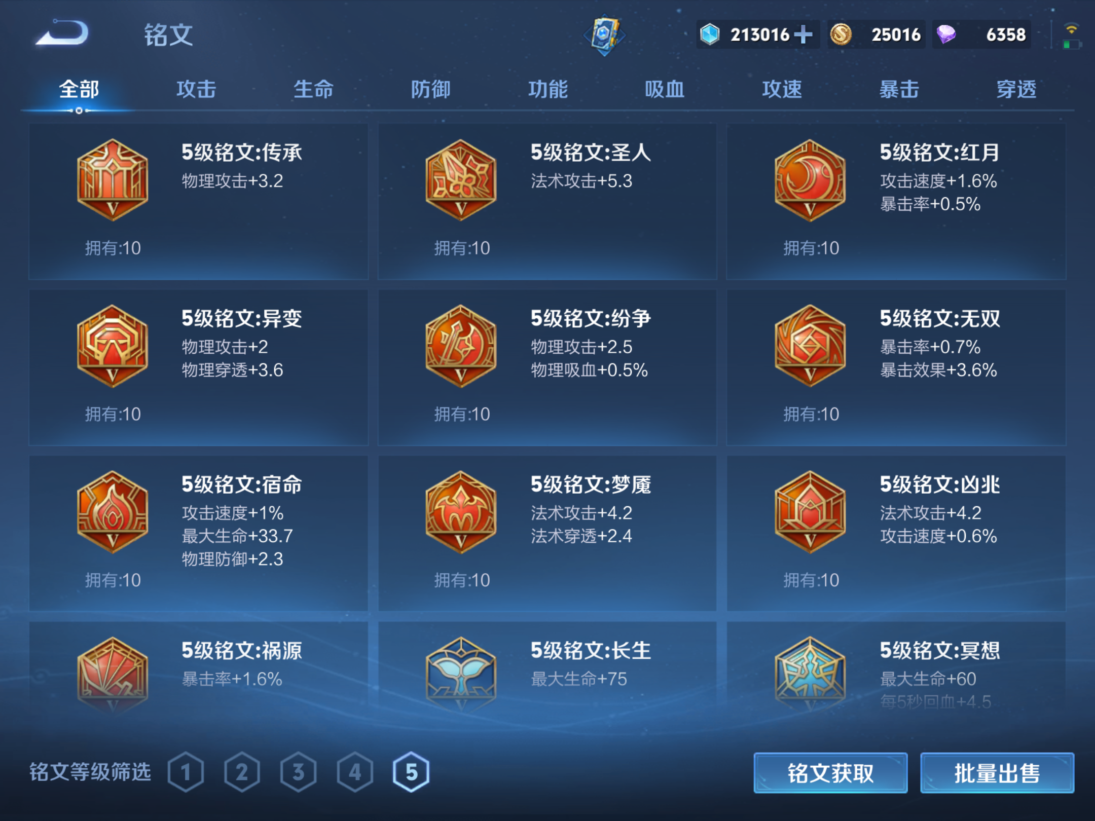 WZHJJ3218414王者荣耀账号详情图19
