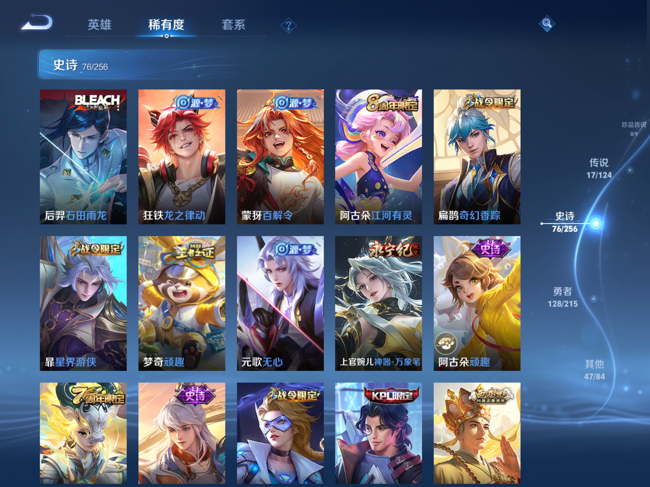 WZHJJ3218414王者荣耀账号详情图8