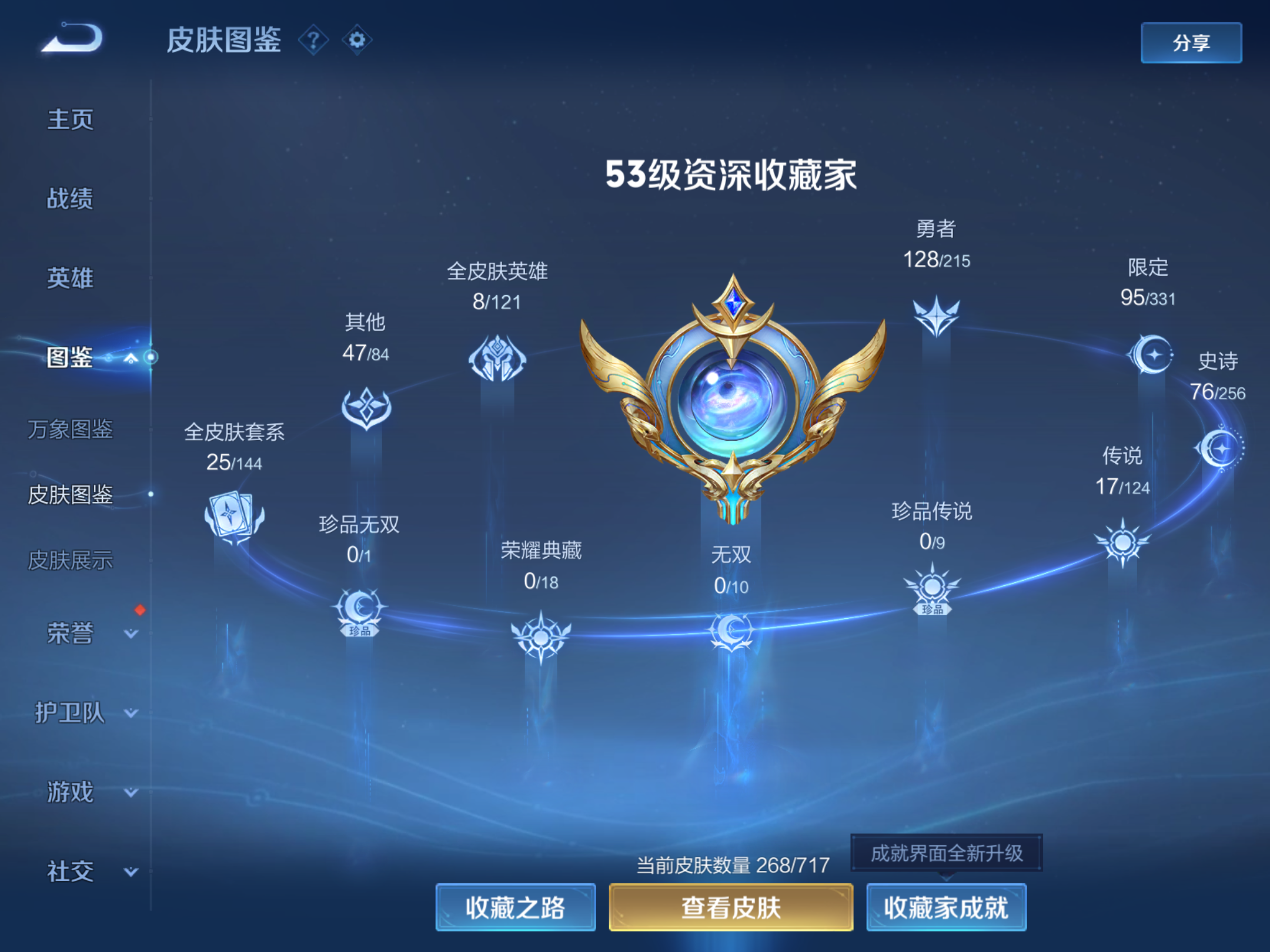 WZHJJ3218414王者荣耀账号详情图15
