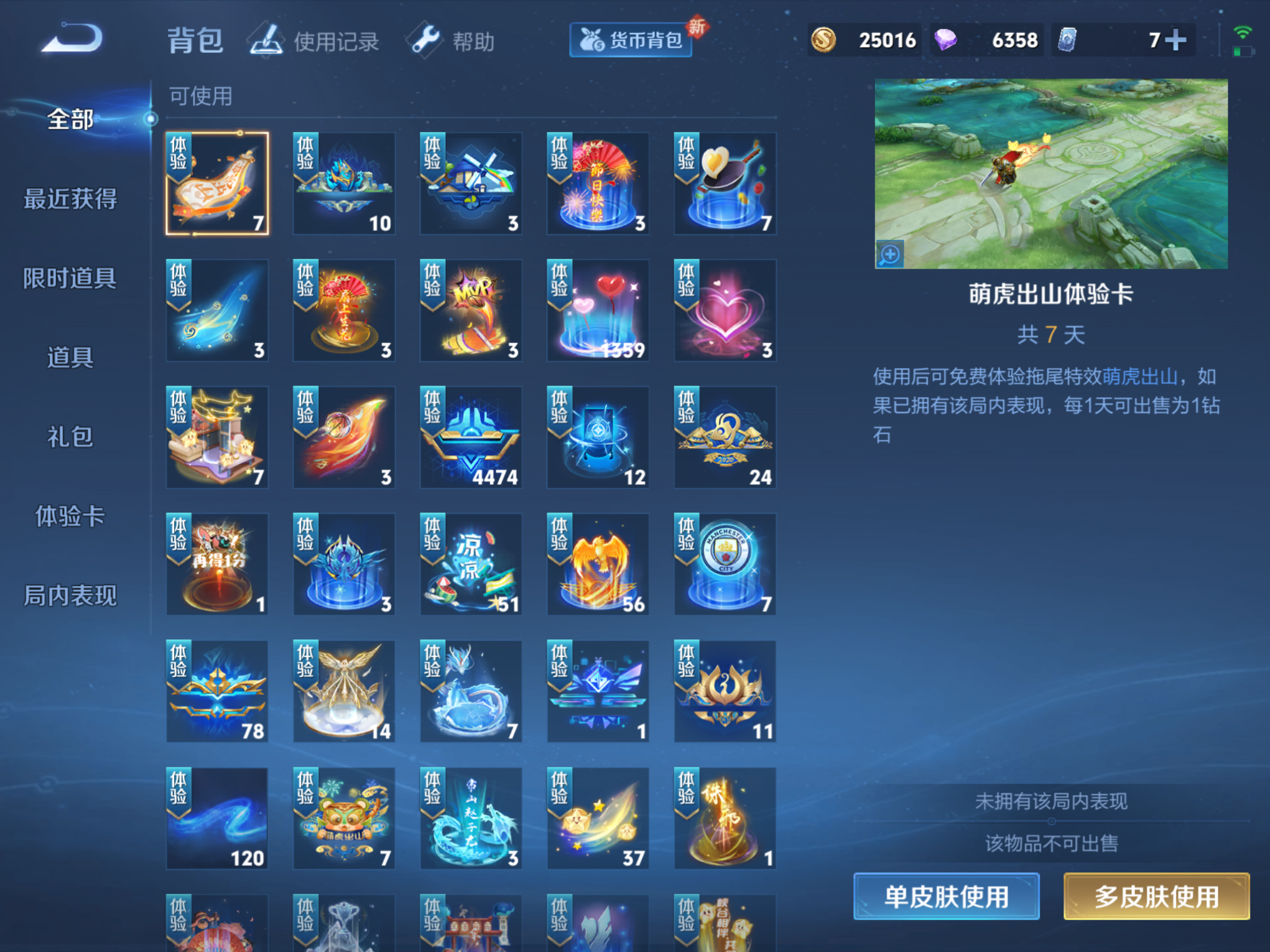 WZHJJ3218414王者荣耀账号详情图4