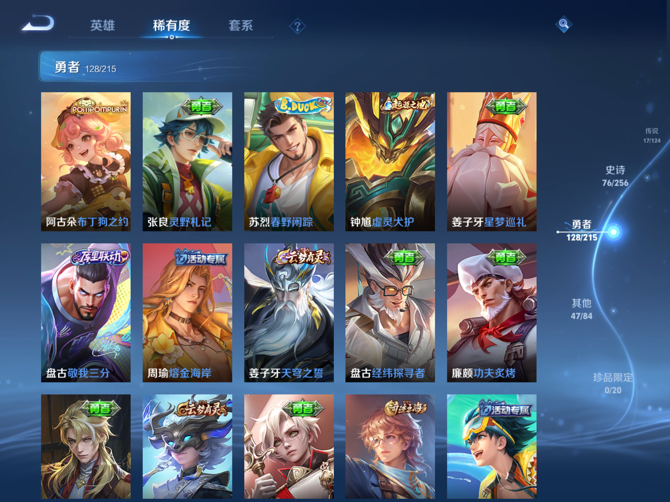 WZHJJ3218414王者荣耀账号详情图7