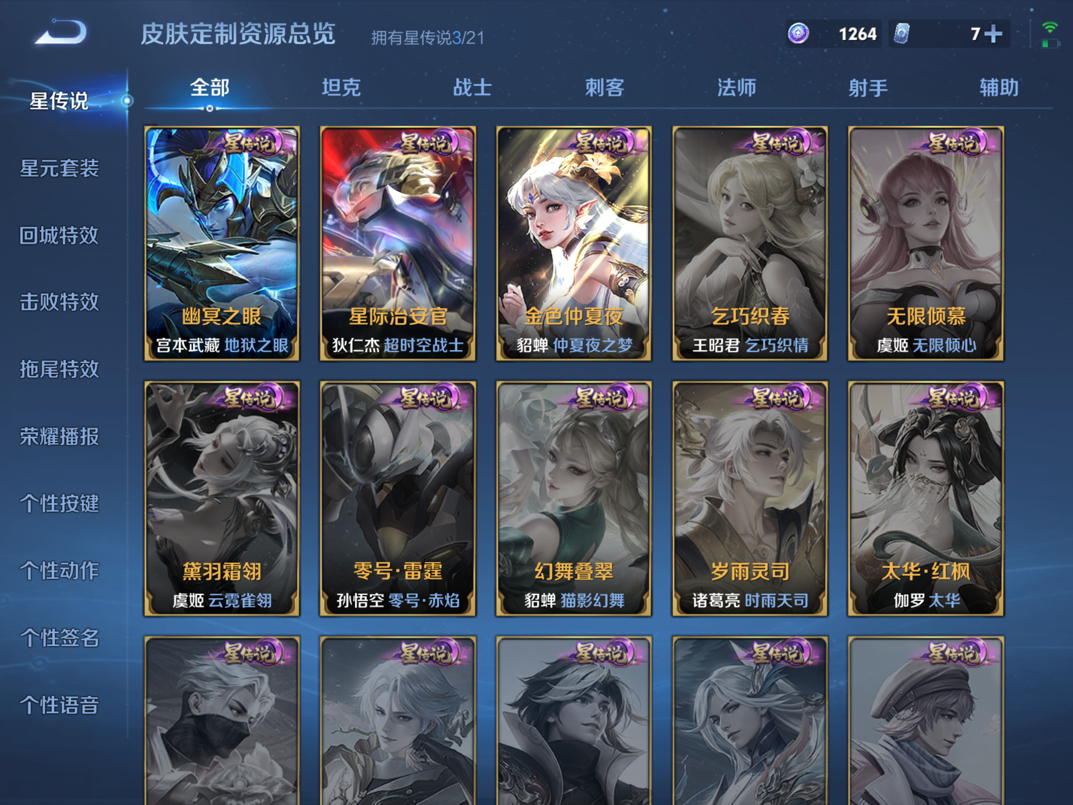 WZHJJ3218414王者荣耀账号详情图18