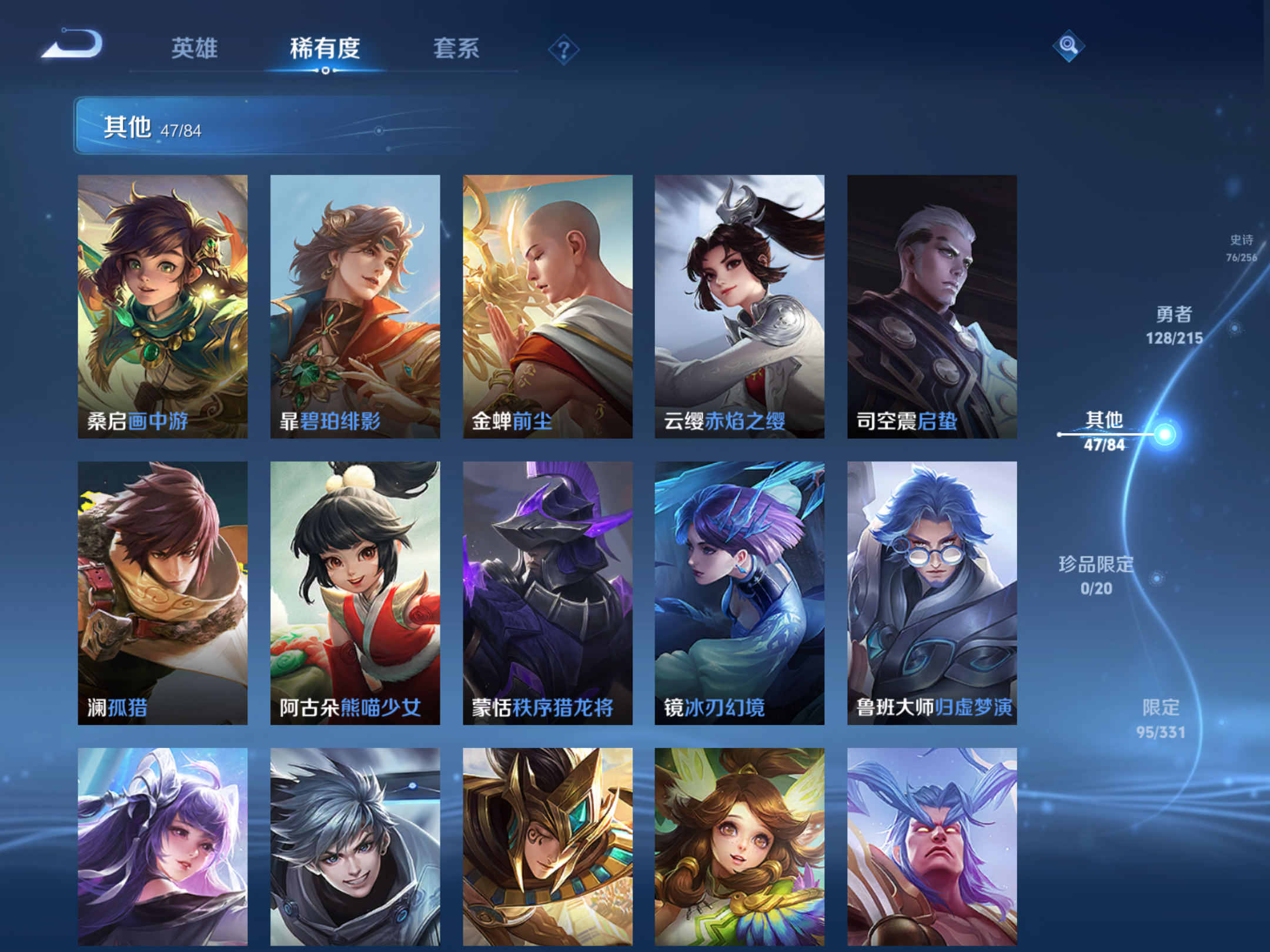 WZHJJ3218414王者荣耀账号详情图9