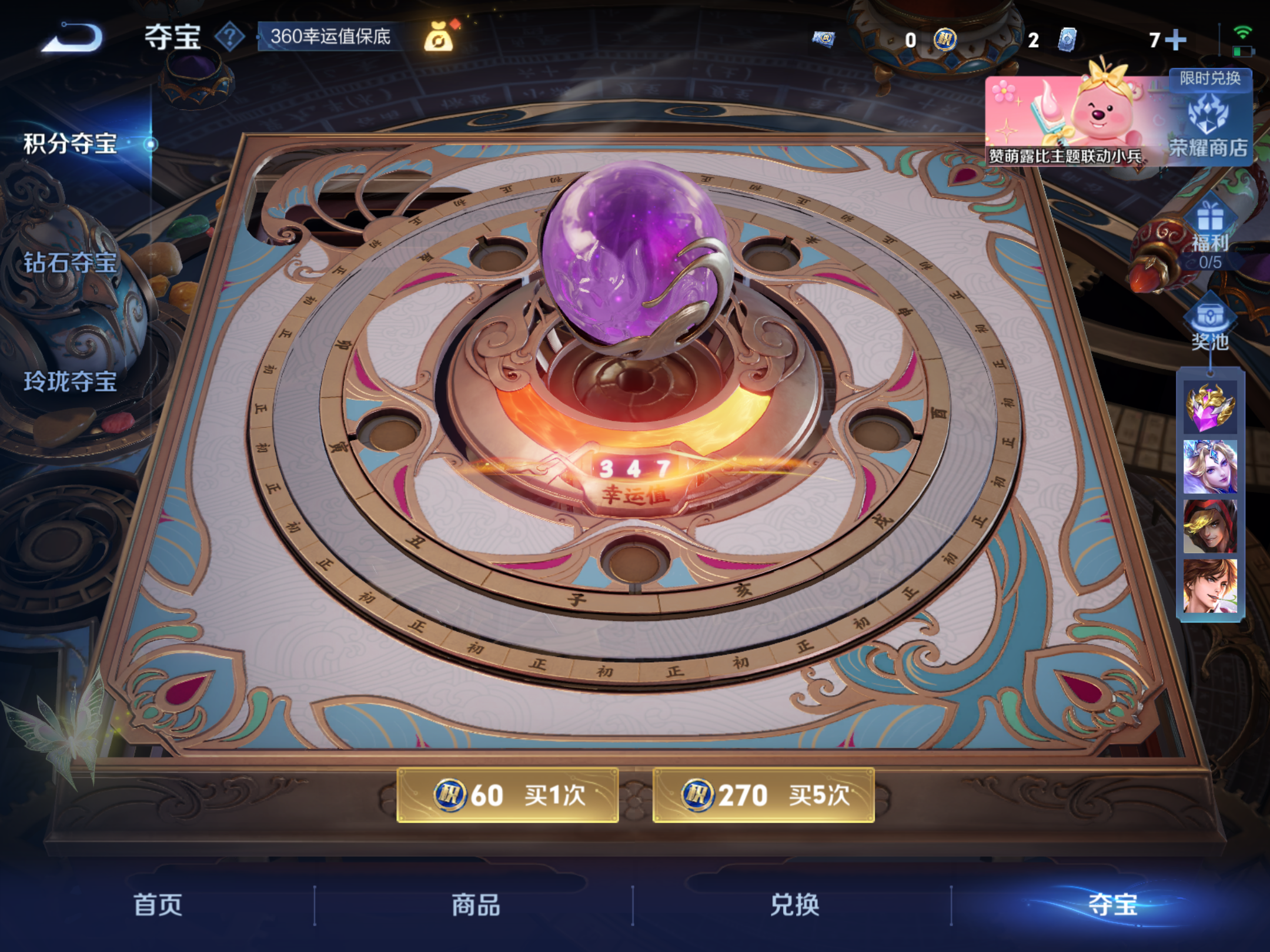 WZHJJ3218414王者荣耀账号详情图20