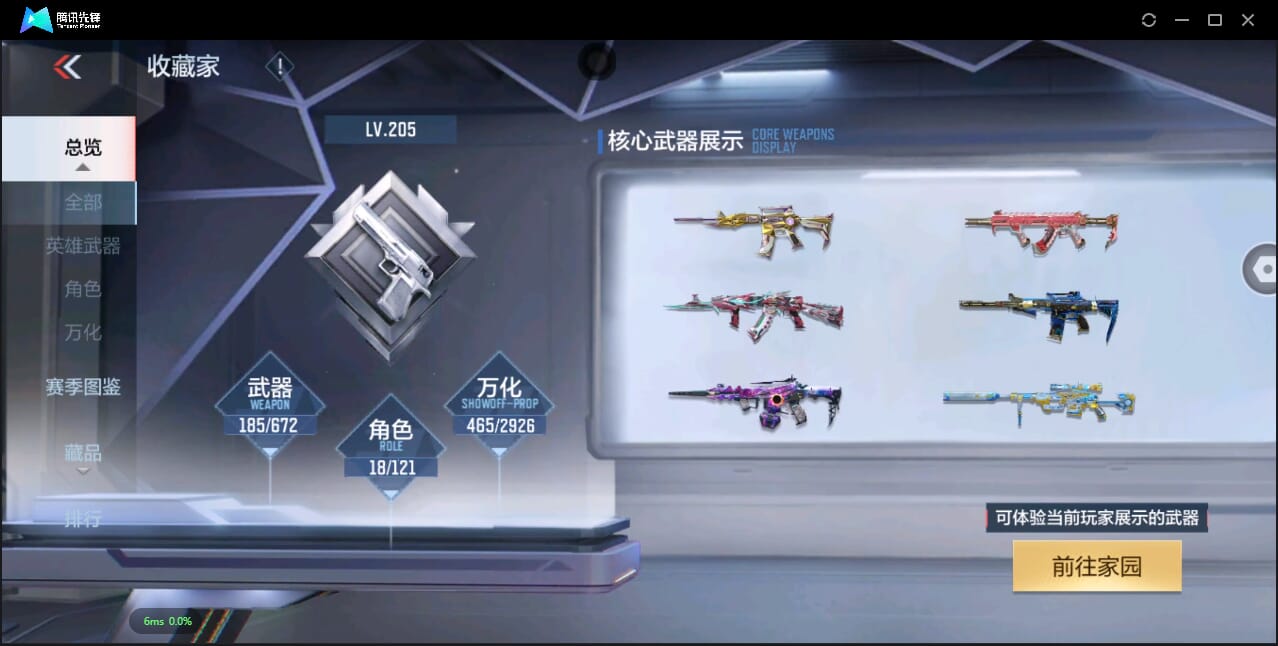 CFMQM344171枪战王者账号详情图5