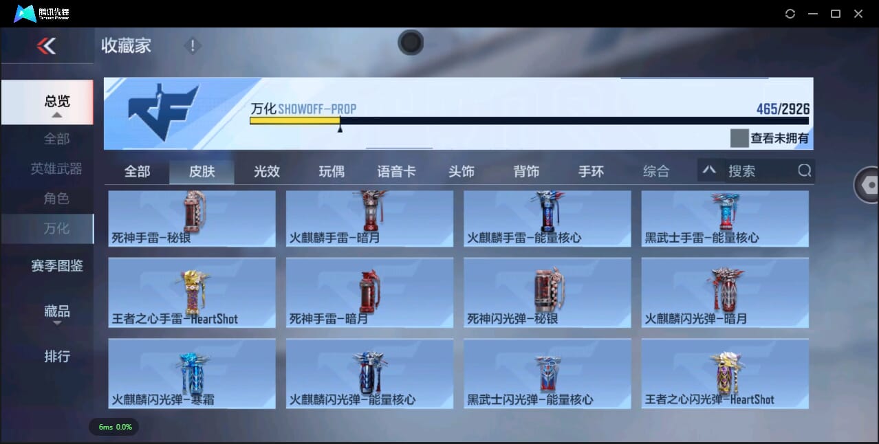CFMQM344171枪战王者账号详情图40