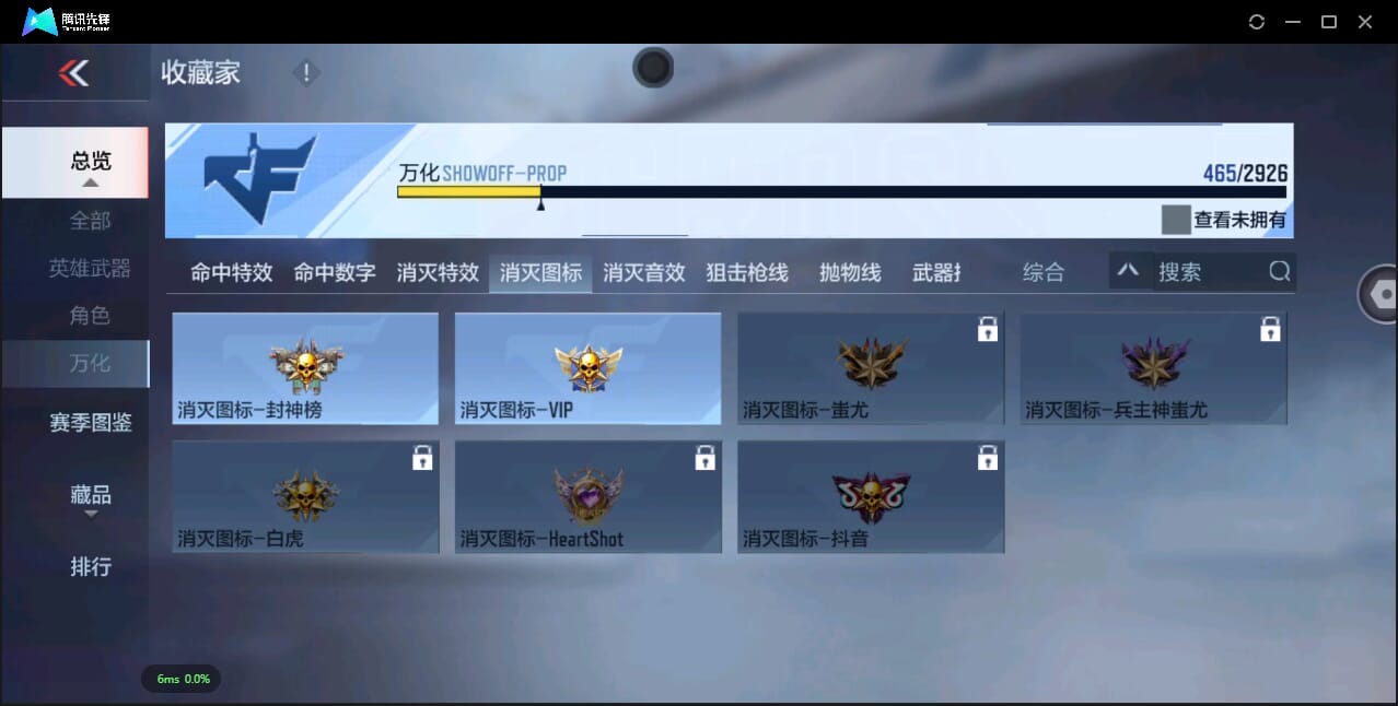 CFMQM344171枪战王者账号详情图51